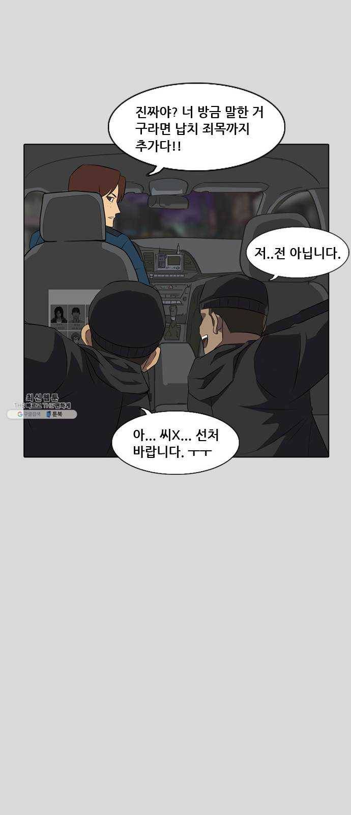 피플 에필로그 30