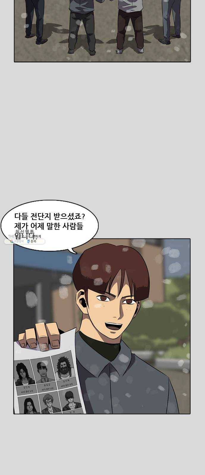피플 에필로그 33
