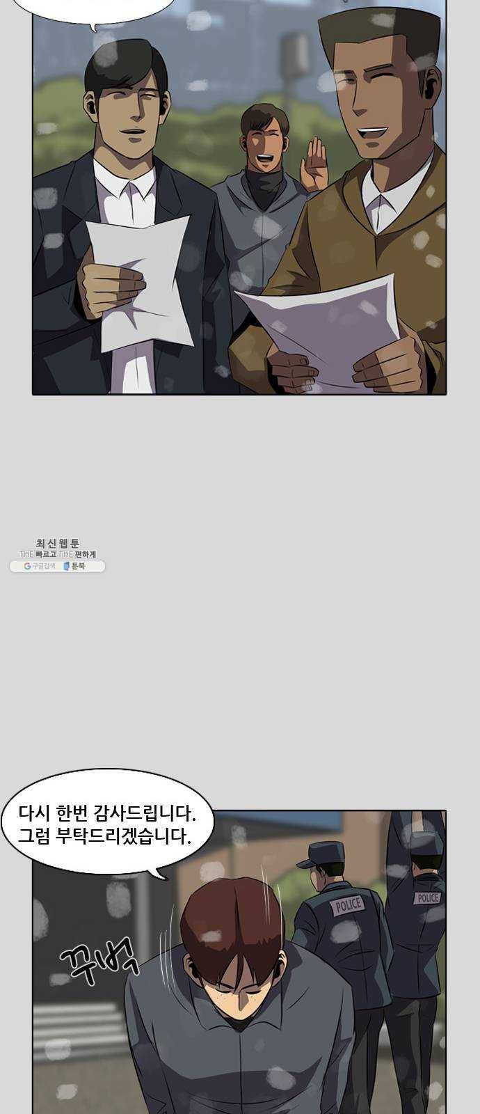 피플 에필로그 35