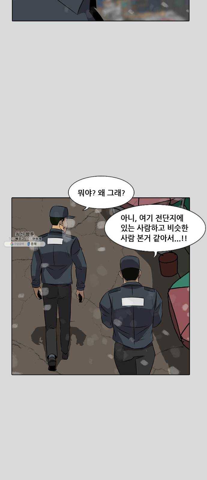피플 에필로그 39