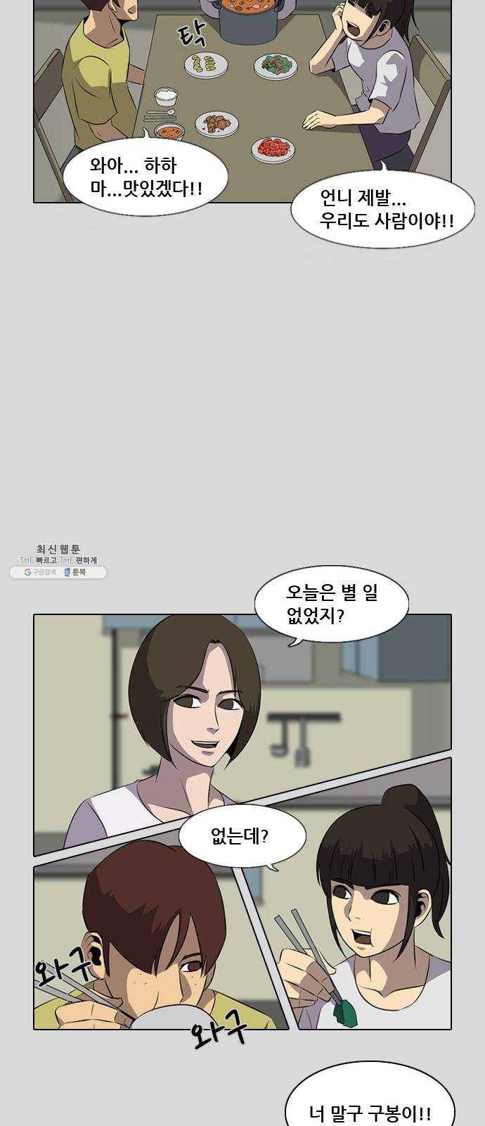 피플 에필로그 43