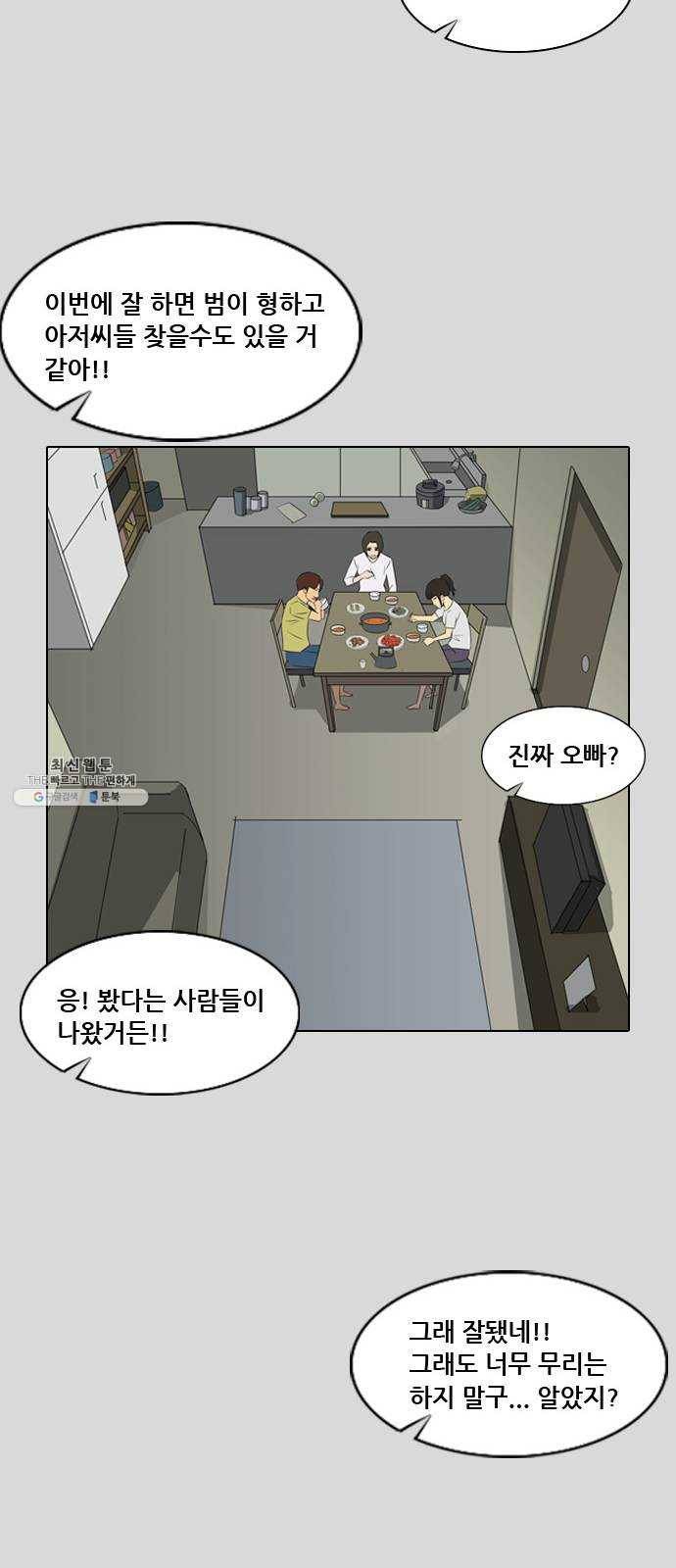 피플 에필로그 44