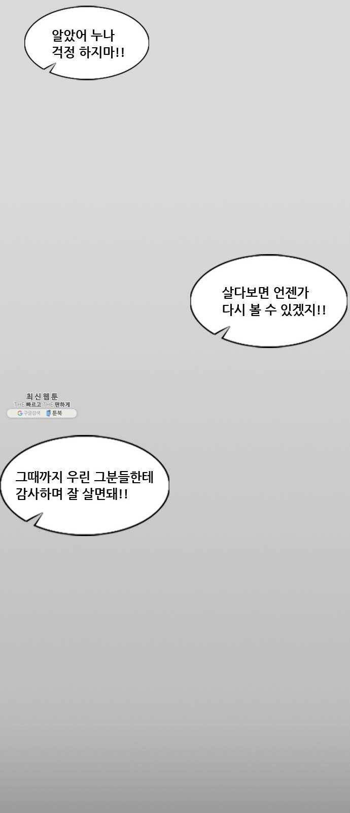 피플 에필로그 45