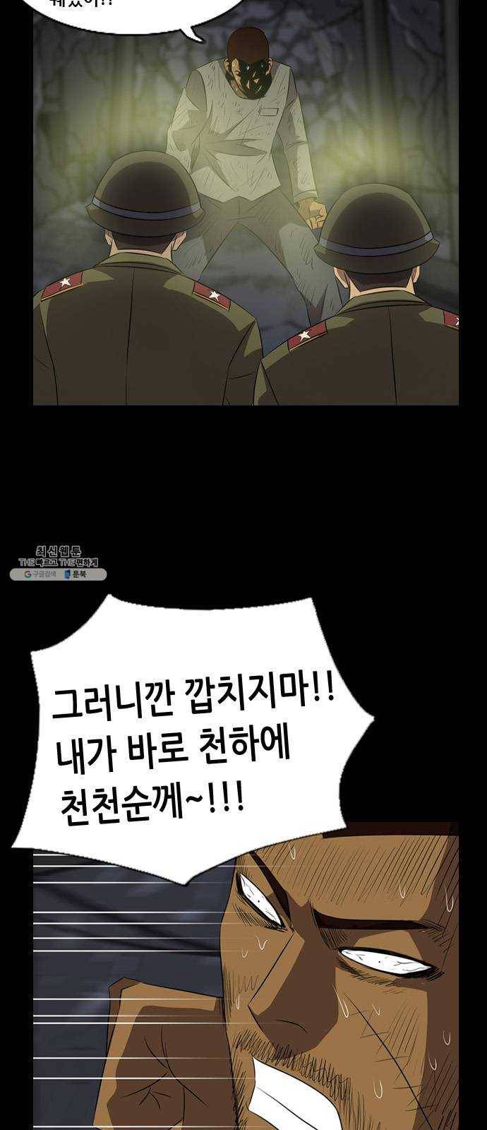 피플 에필로그 55