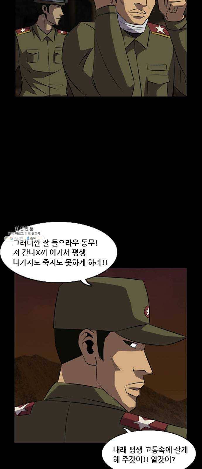 피플 에필로그 66