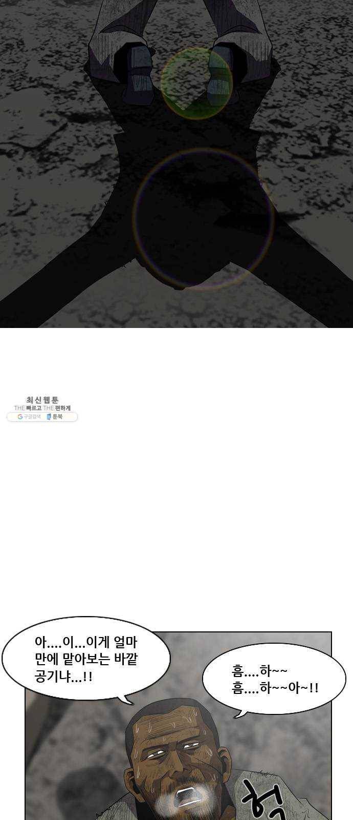 피플 에필로그 74