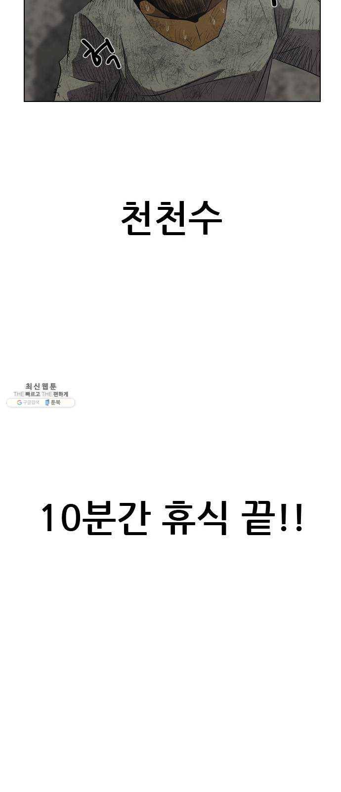 피플 에필로그 75