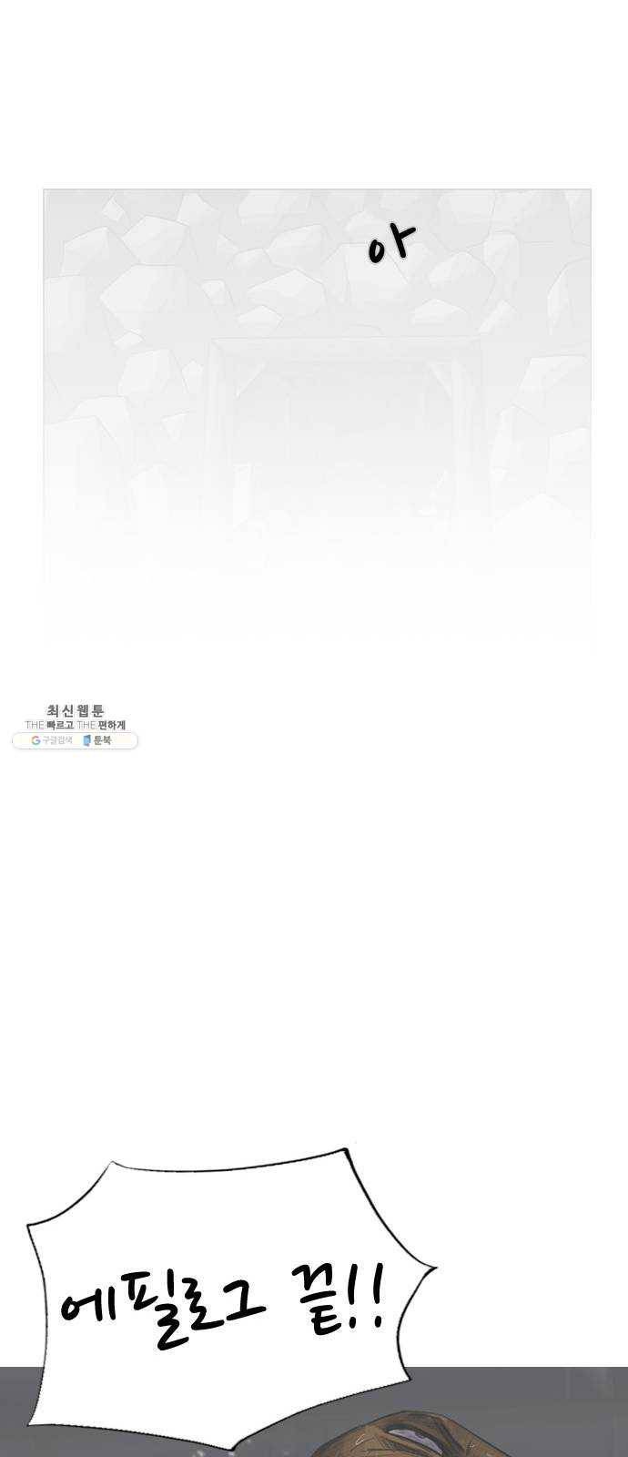 피플 에필로그 81