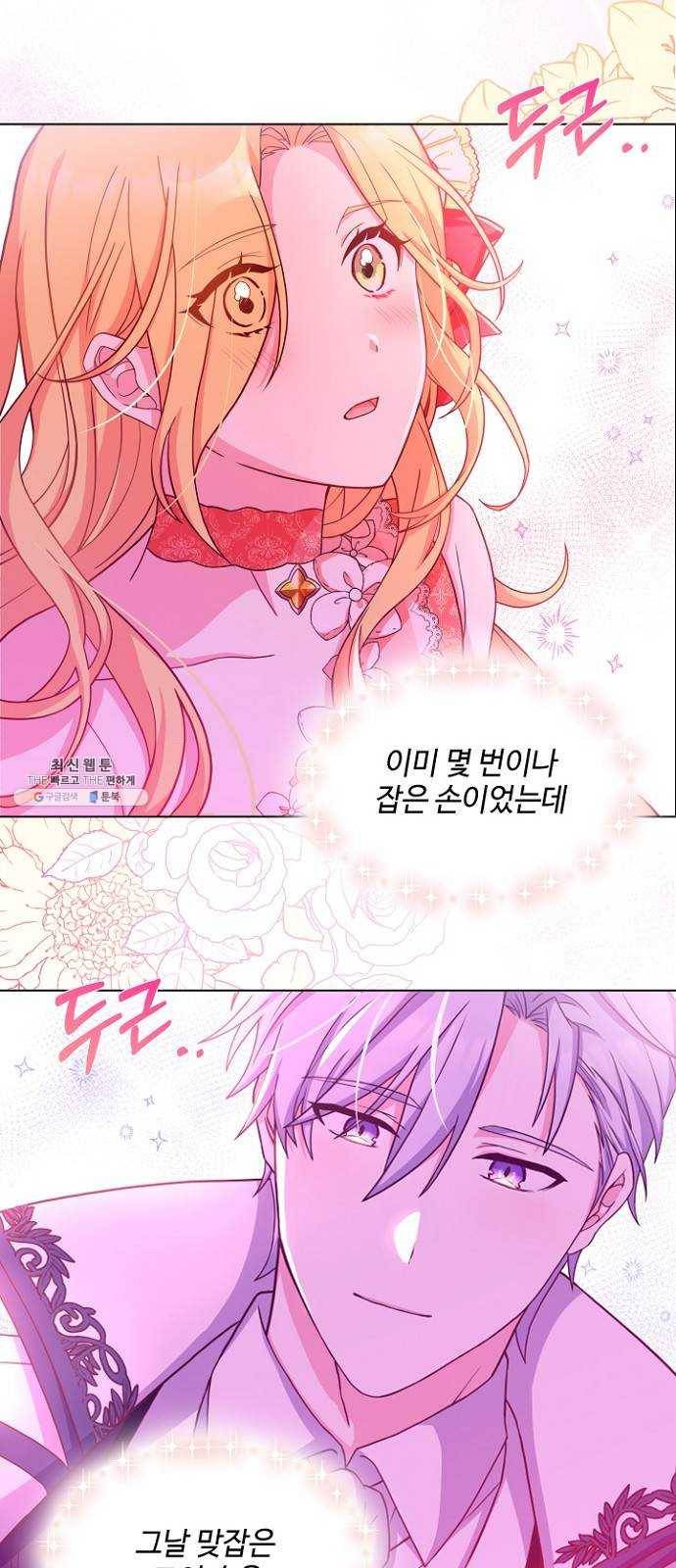 황제와의 하룻밤 13화 1