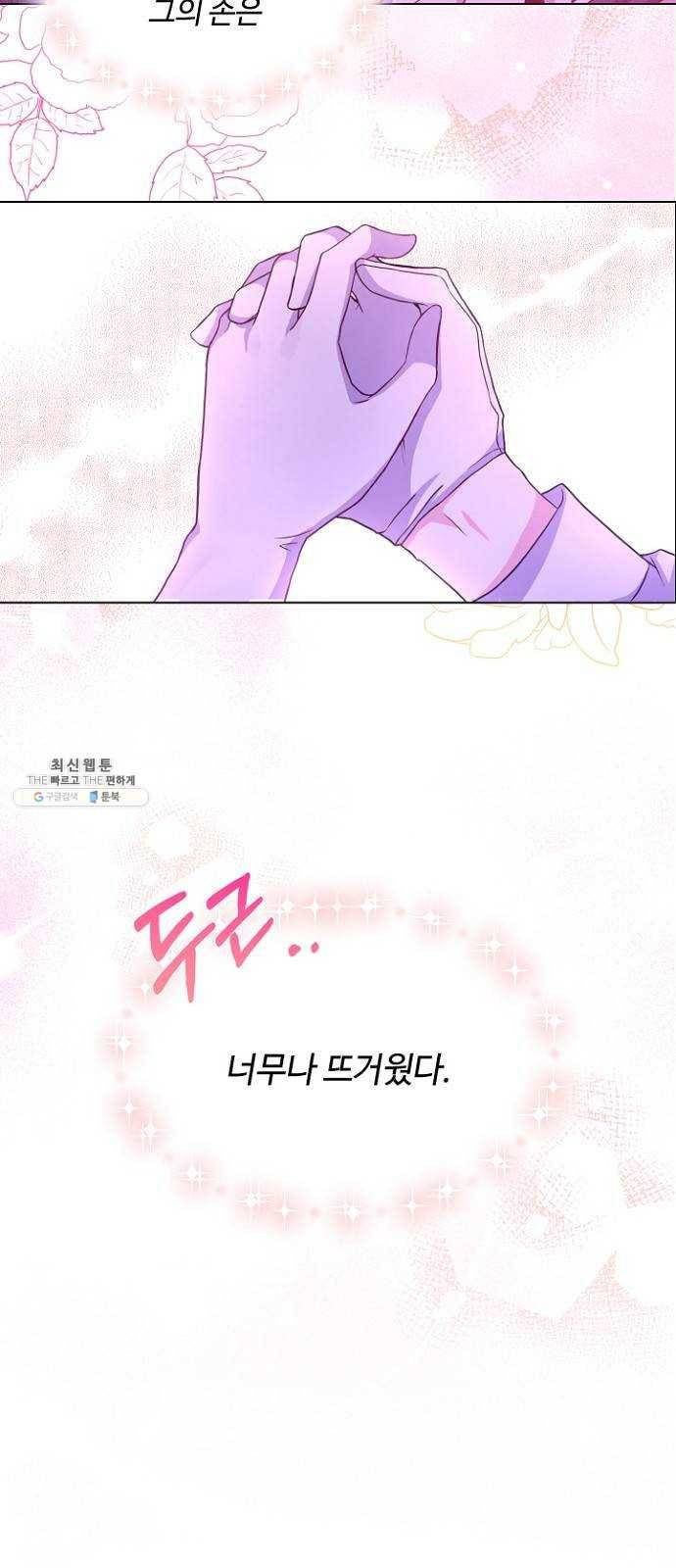 황제와의 하룻밤 13화 2
