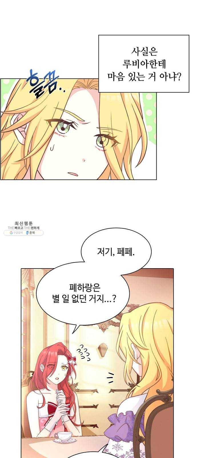 황제와의 하룻밤 13화 7