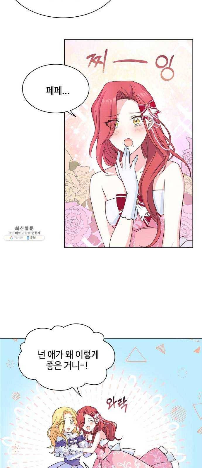황제와의 하룻밤 13화 15