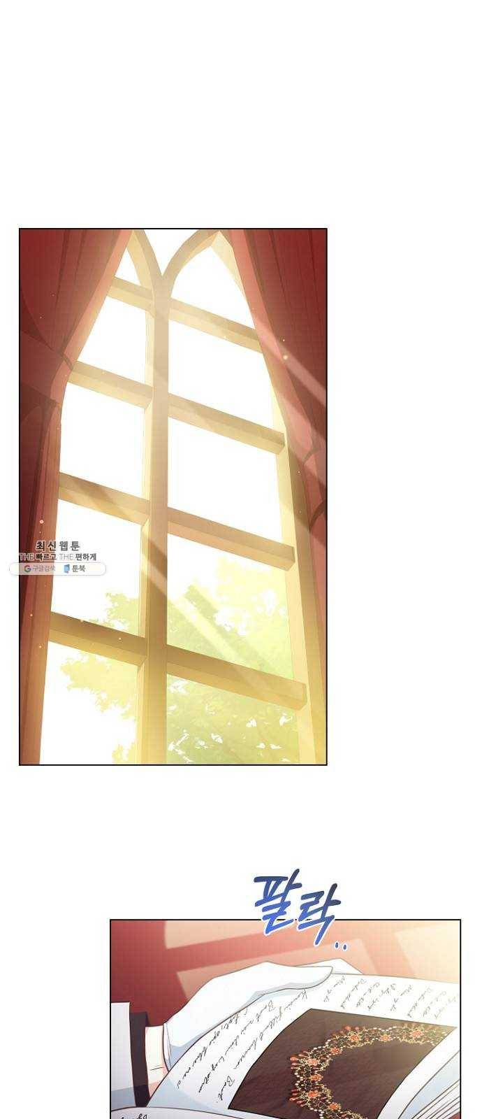황제와의 하룻밤 13화 18