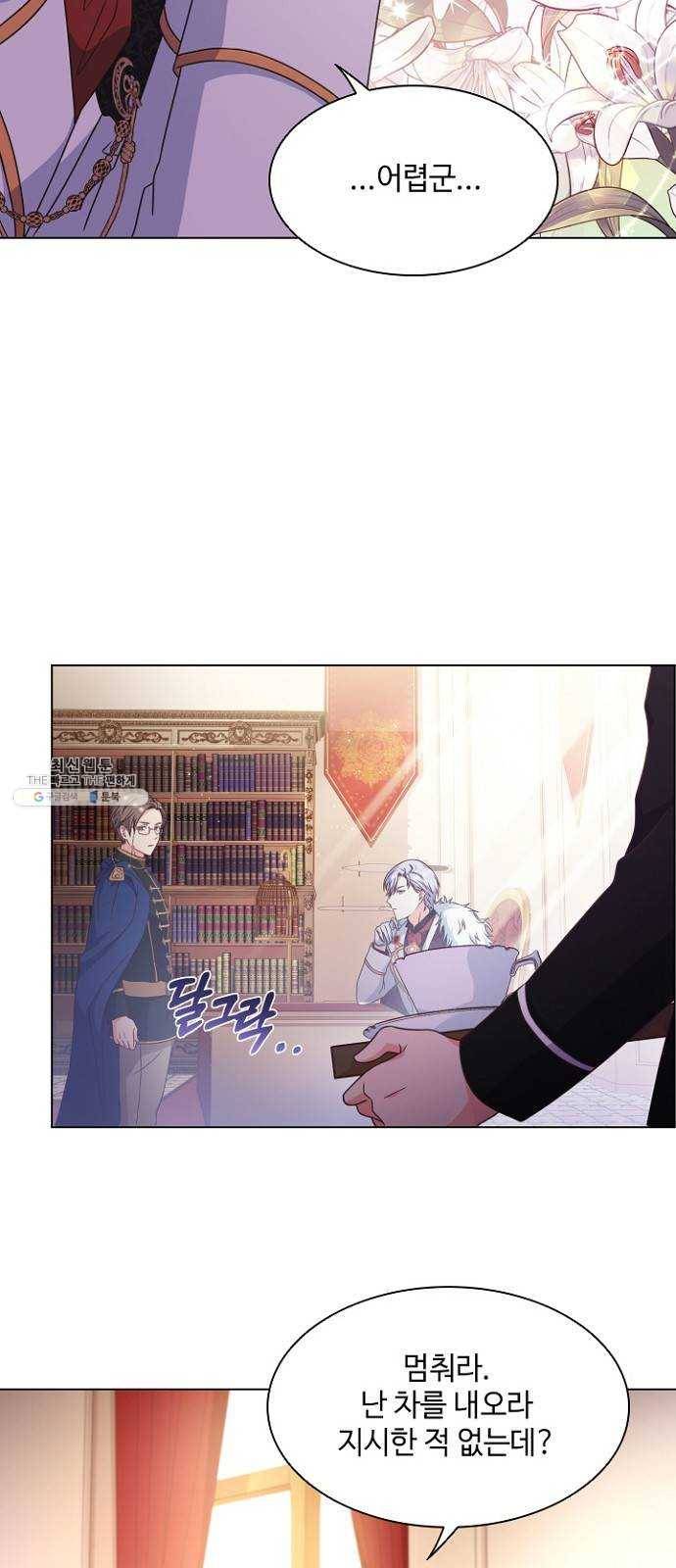황제와의 하룻밤 13화 30