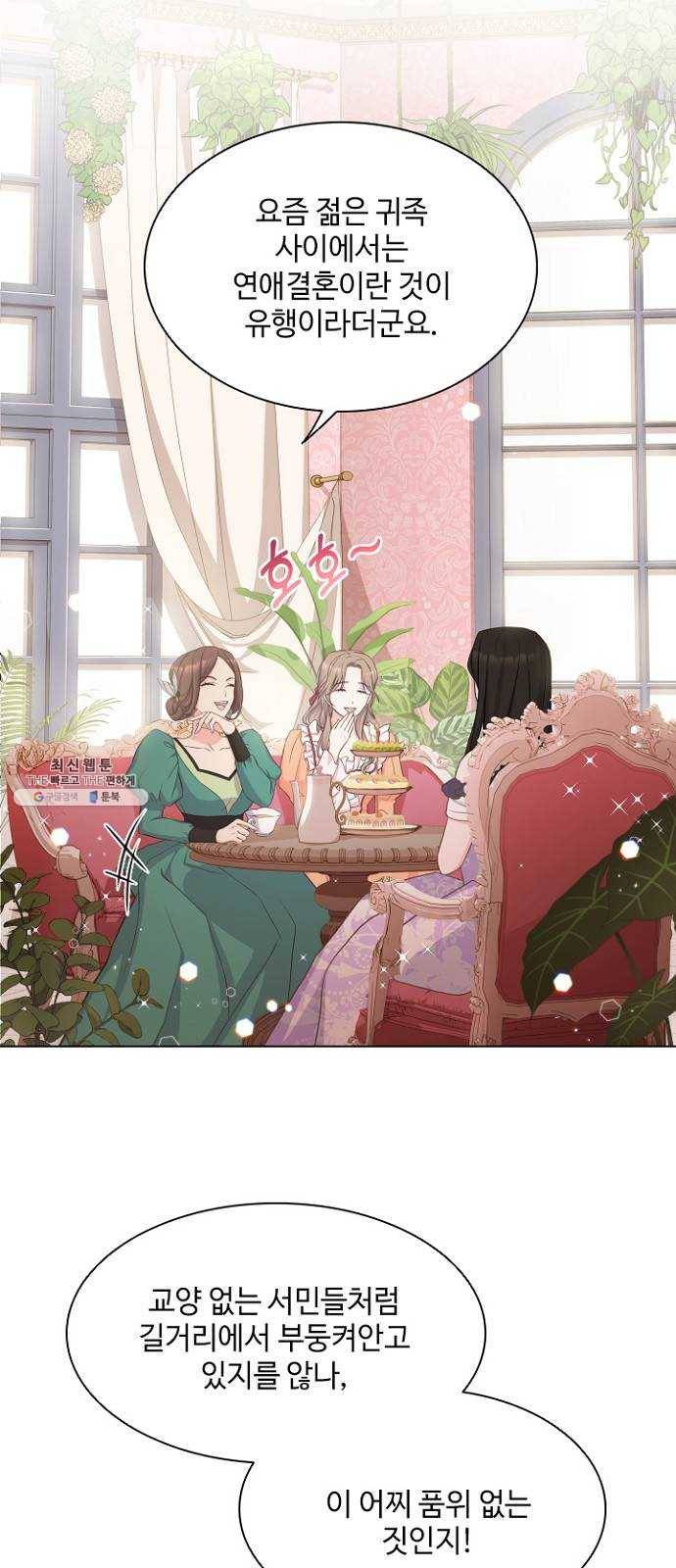 황제와의 하룻밤 13화 34