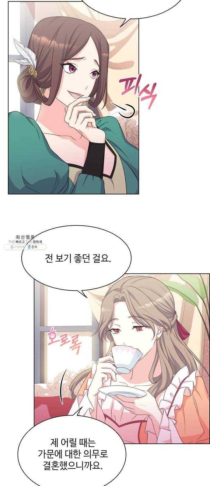 황제와의 하룻밤 13화 35