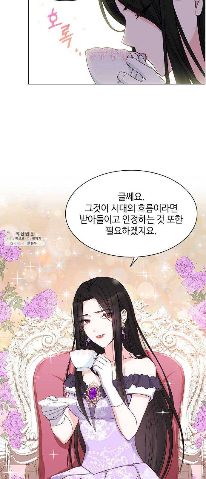 황제와의 하룻밤 13화 37