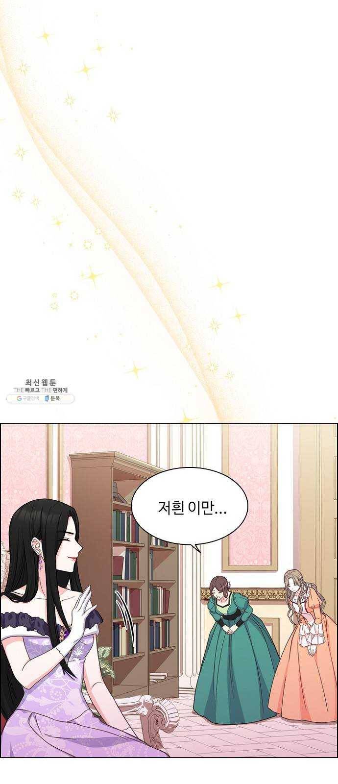 황제와의 하룻밤 13화 39