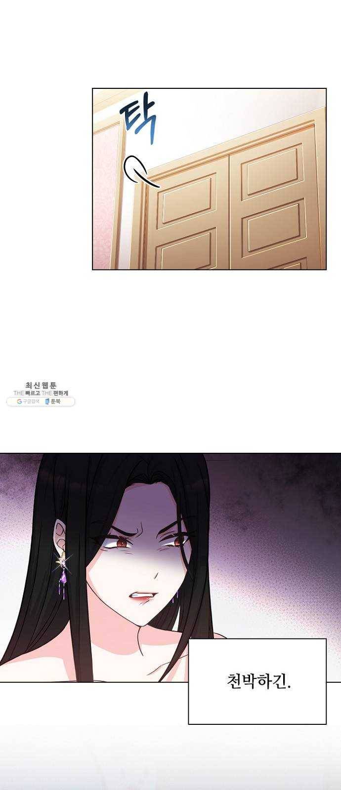 황제와의 하룻밤 13화 40