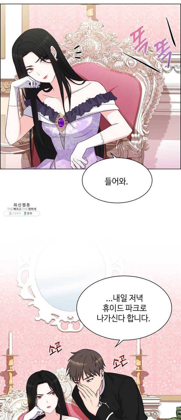 황제와의 하룻밤 13화 42