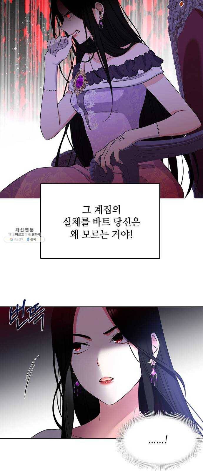 황제와의 하룻밤 13화 45