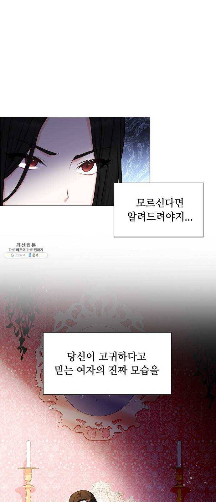 황제와의 하룻밤 13화 47