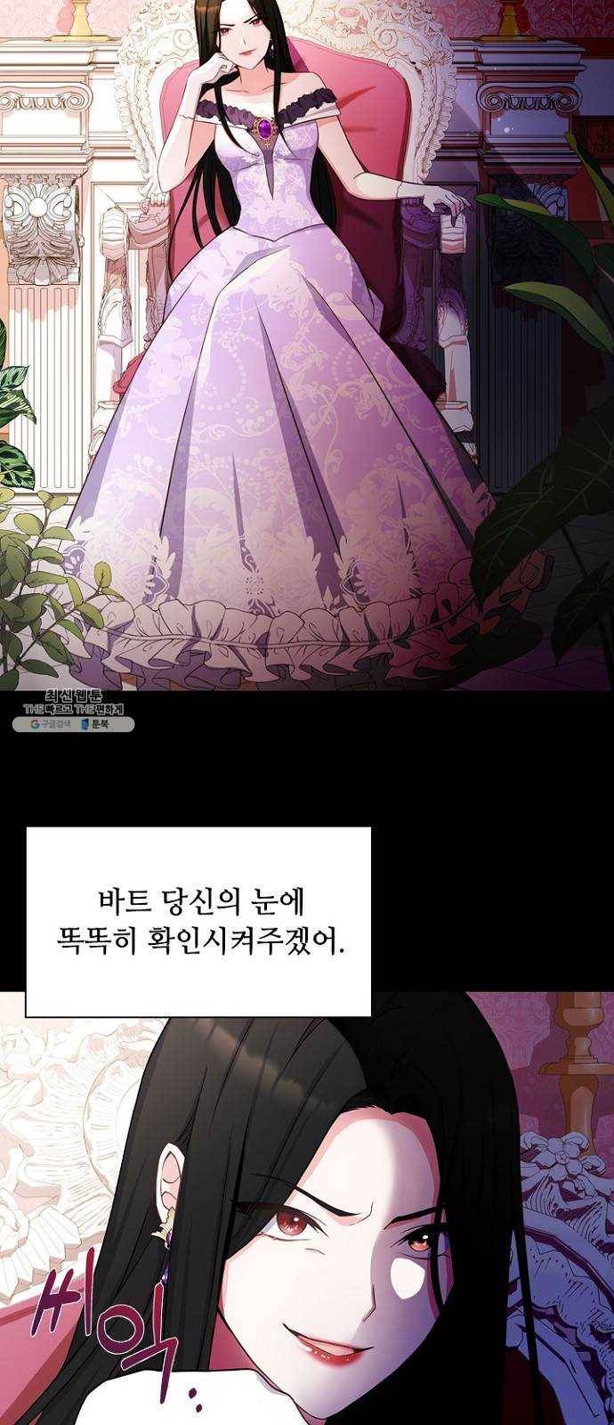 황제와의 하룻밤 13화 48