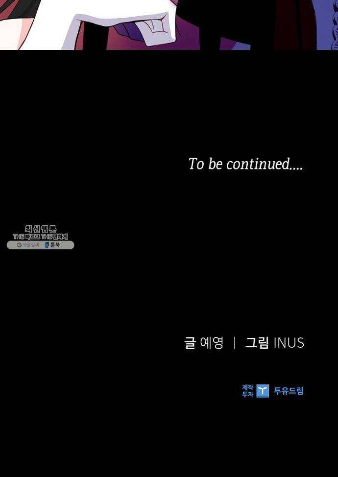황제와의 하룻밤 13화 49