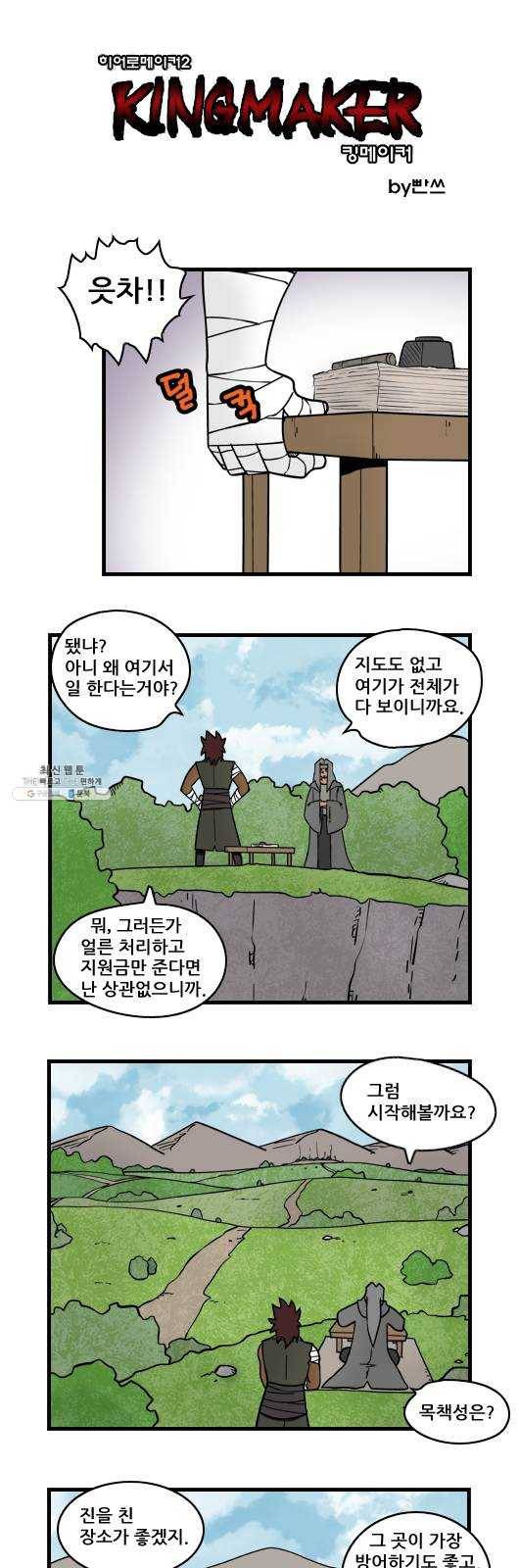 히어로메이커 영주3 1