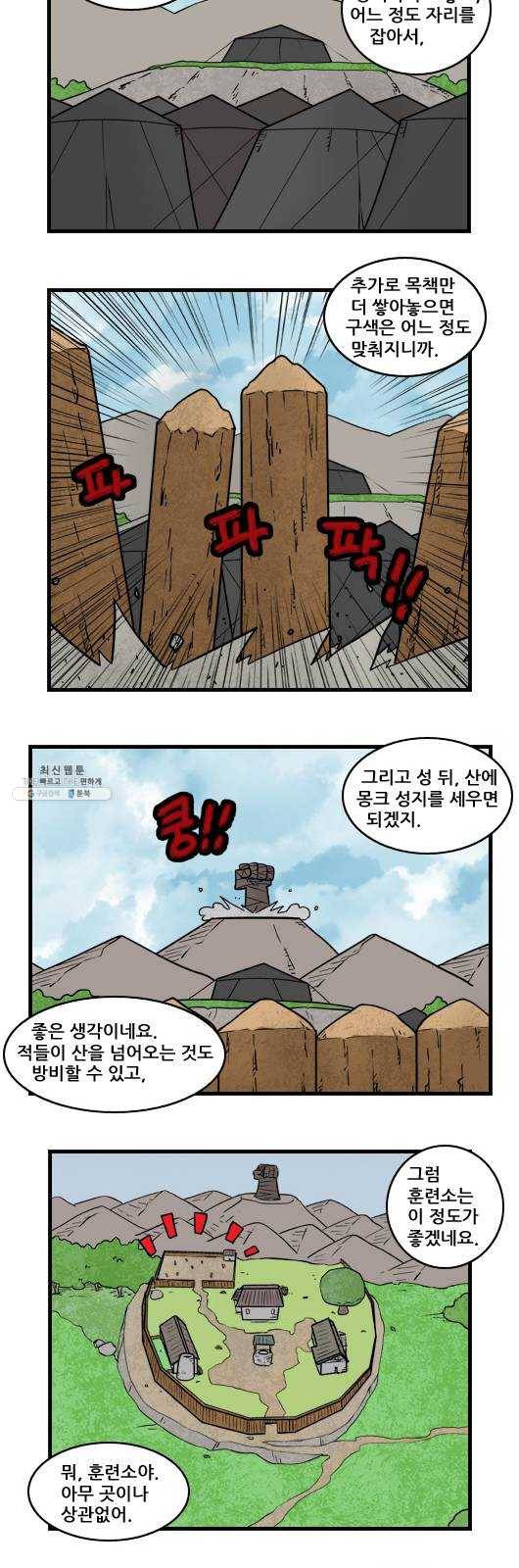 히어로메이커 영주3 2