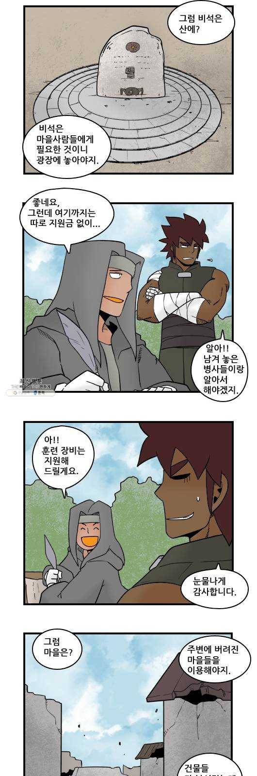 히어로메이커 영주3 3