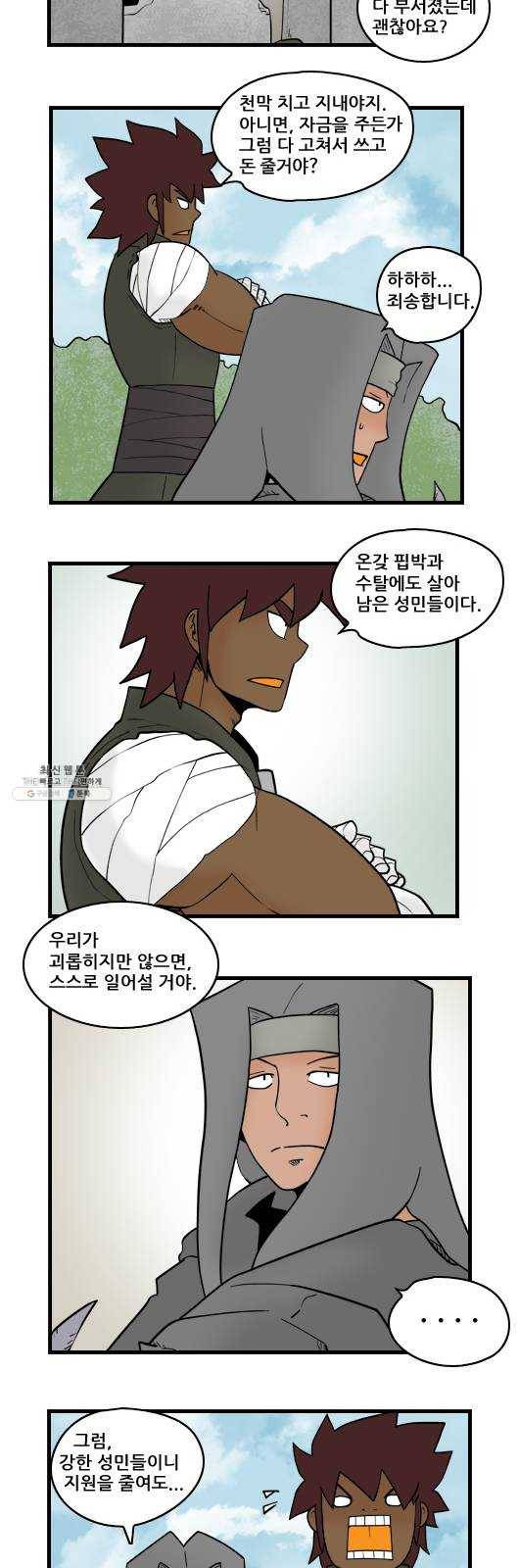 히어로메이커 영주3 4