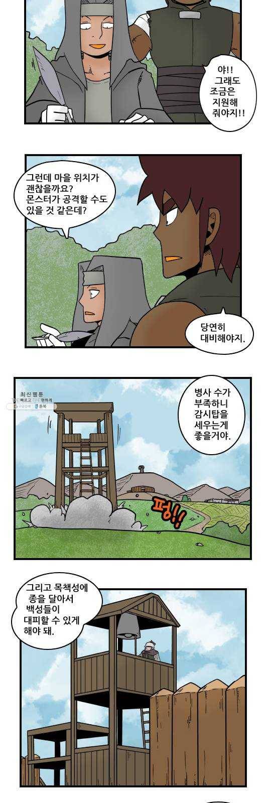 히어로메이커 영주3 5