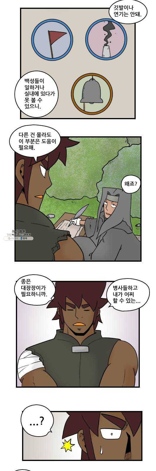 히어로메이커 영주3 6