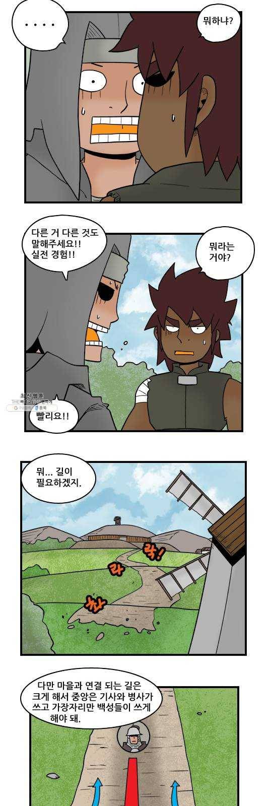 히어로메이커 영주3 7