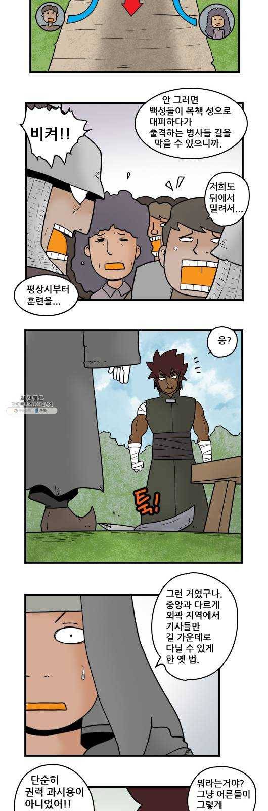 히어로메이커 영주3 8