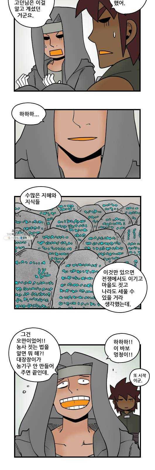 히어로메이커 영주3 9