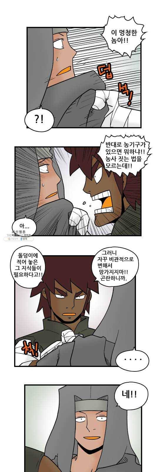 히어로메이커 영주3 10