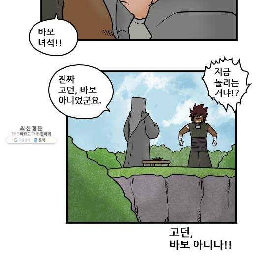 히어로메이커 영주3 11