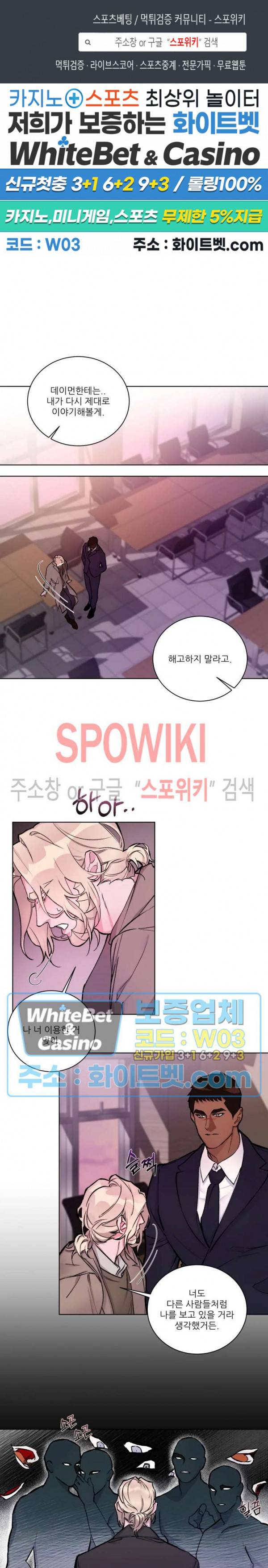 핫클립 18화 1