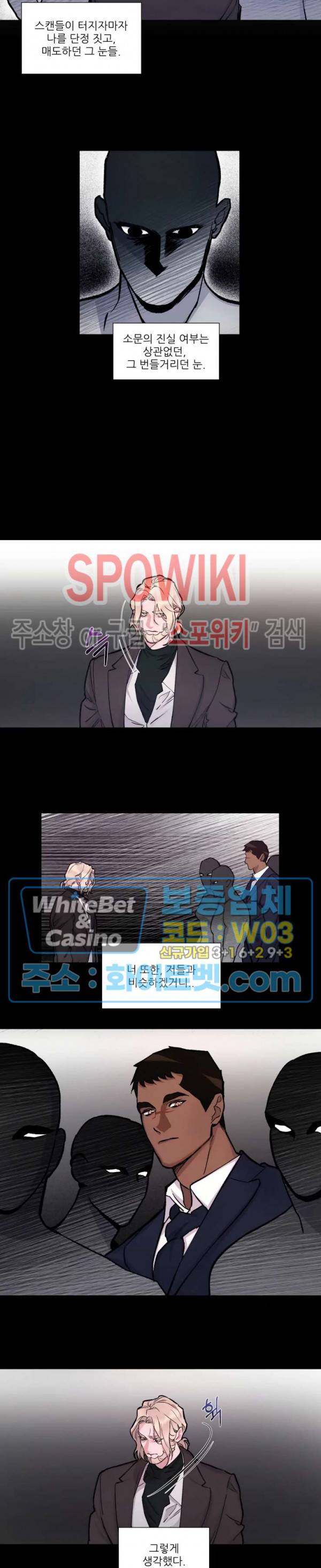 핫클립 18화 2