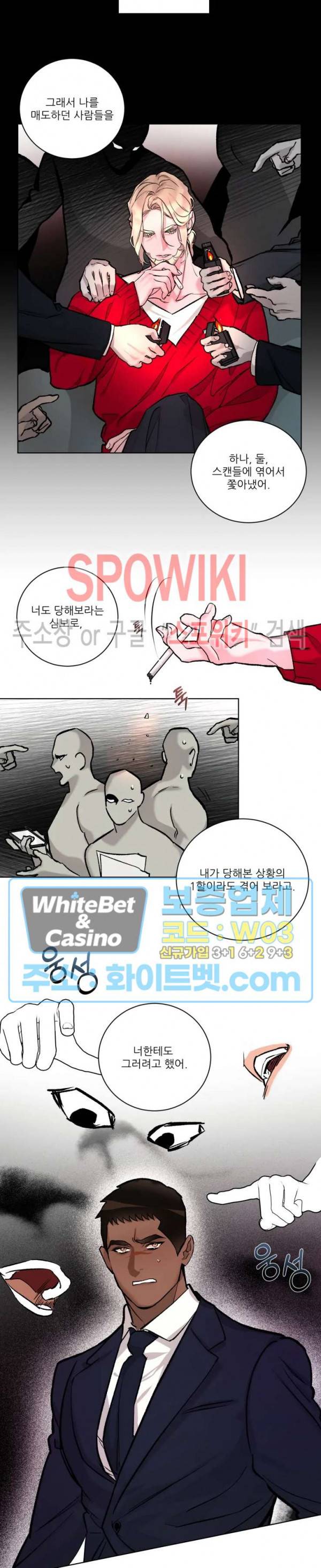 핫클립 18화 3