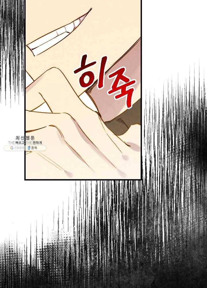 그림자 황비 55화 2
