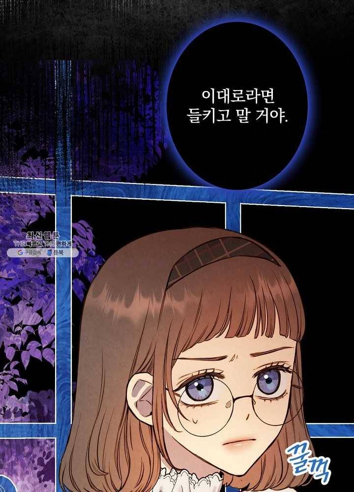 그림자 황비 55화 3
