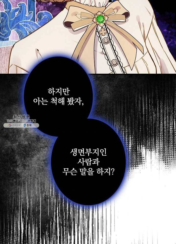 그림자 황비 55화 4