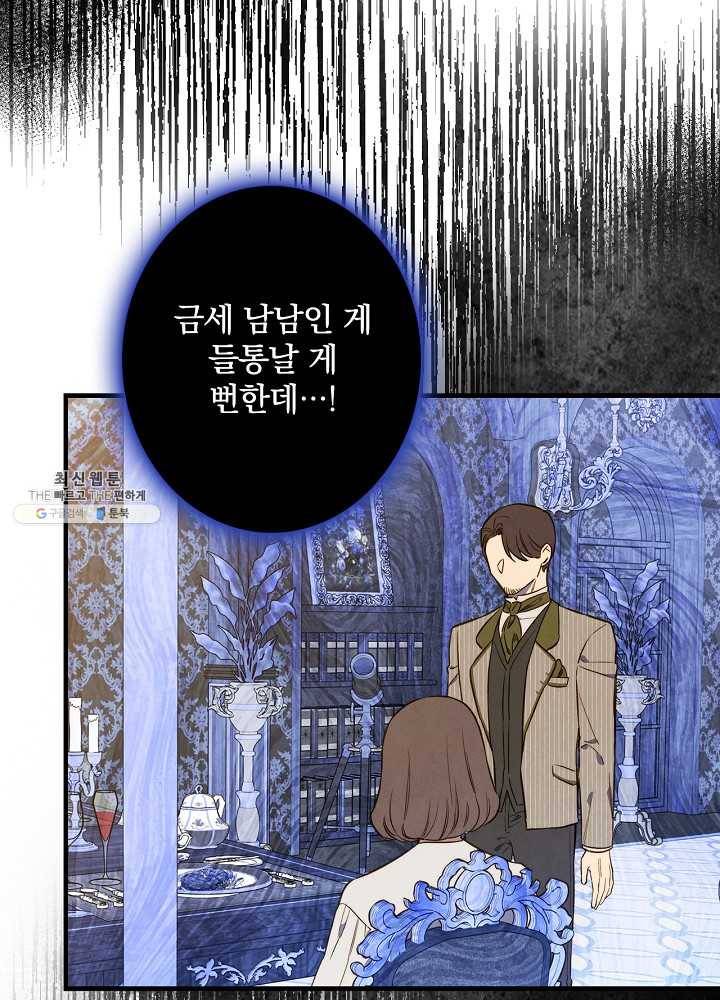 그림자 황비 55화 5