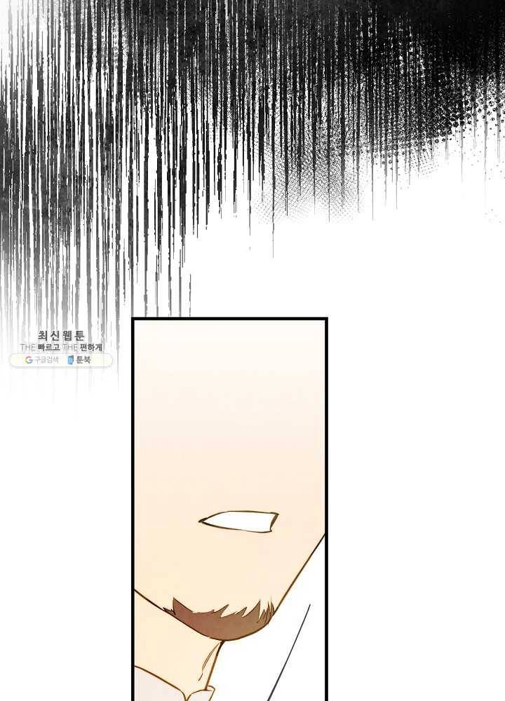 그림자 황비 55화 6