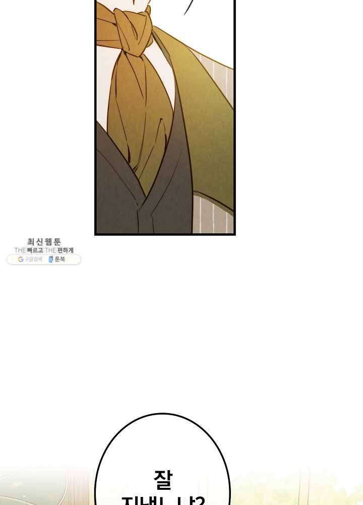그림자 황비 55화 7