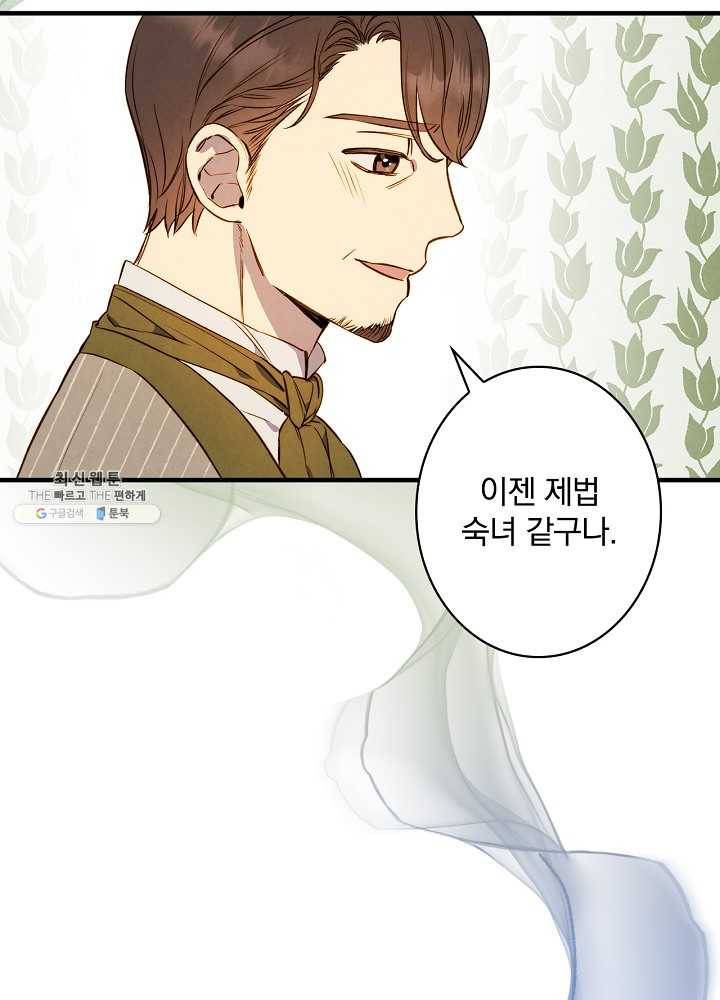 그림자 황비 55화 10