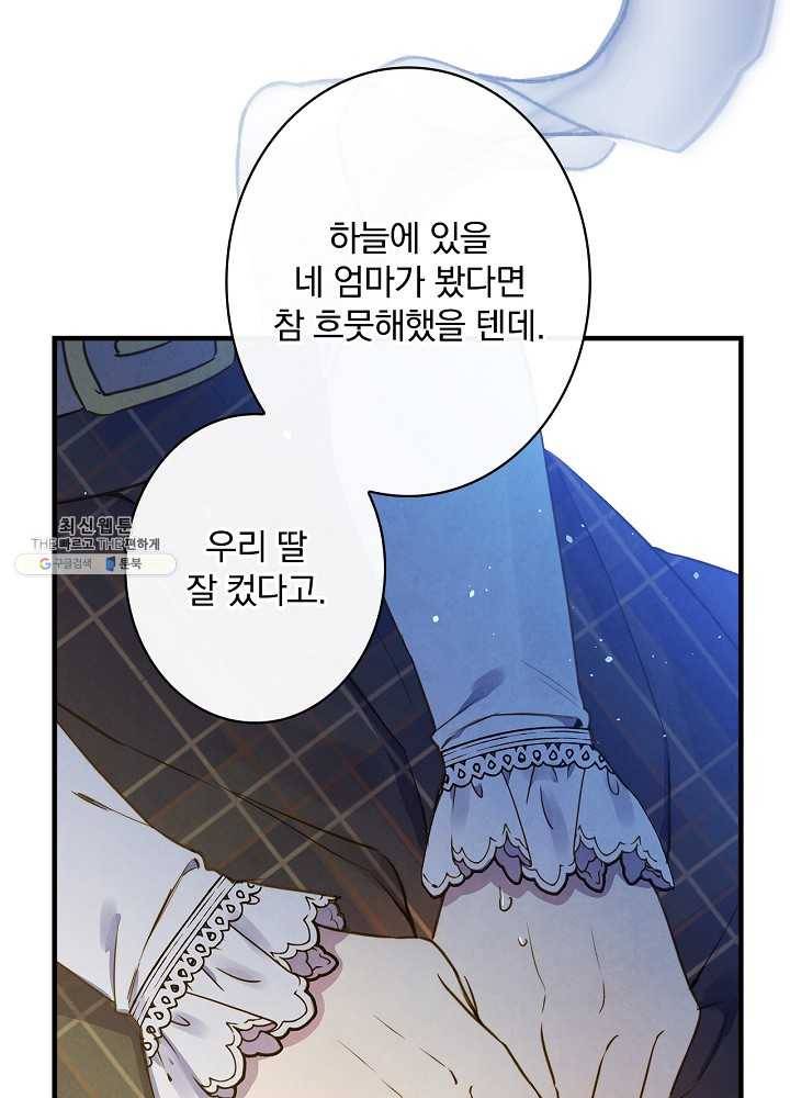 그림자 황비 55화 11